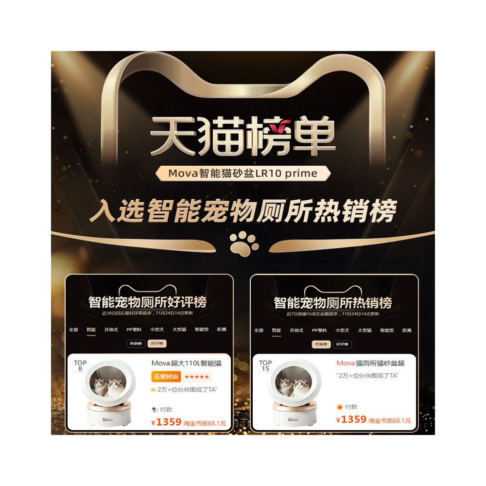 State subsidy for MOVA electric cat toilet with anti odor intelligent fully automatic cat litter box and oversized cat litter box image 5