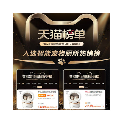 State subsidy for MOVA electric cat toilet with anti odor intelligent fully automatic cat litter box and oversized cat litter box image 5