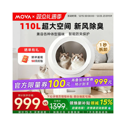State subsidy for MOVA electric cat toilet with anti odor intelligent fully automatic cat litter box and oversized cat litter box image 0