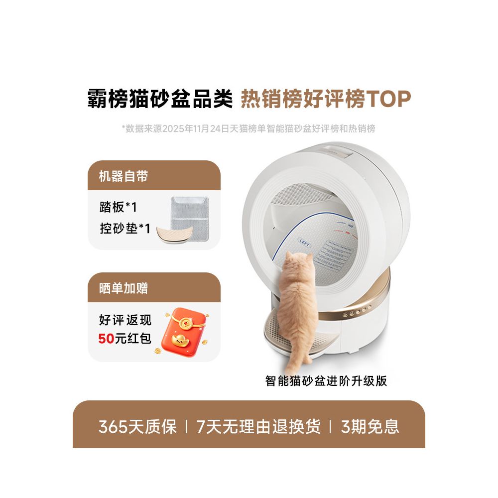 MOVA 智能全自動貓砂盆｜超大空間防臭電動貓廁所，智慧感應一鍵清理