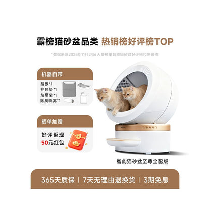 MOVA 智能全自動貓砂盆｜超大空間防臭電動貓廁所，智慧感應一鍵清理