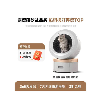 MOVA 智能全自動貓砂盆｜超大空間防臭電動貓廁所，智慧感應一鍵清理