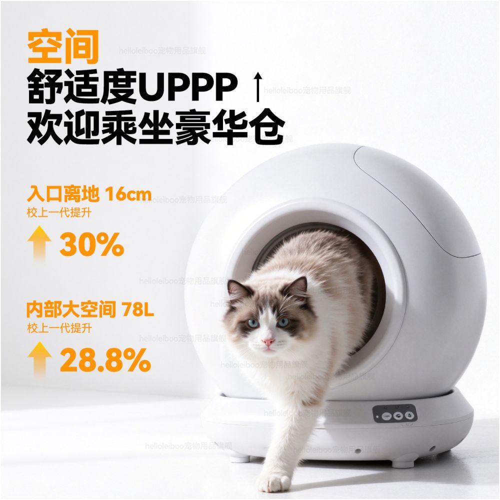 LeiBoo automatic cat litter box large size anti splash enclosed fully automatic feces cleaning intelligent cat toilet image 3