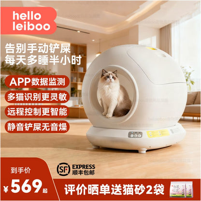 LeiBoo automatic cat litter box large size anti splash enclosed fully automatic feces cleaning intelligent cat toilet image 0
