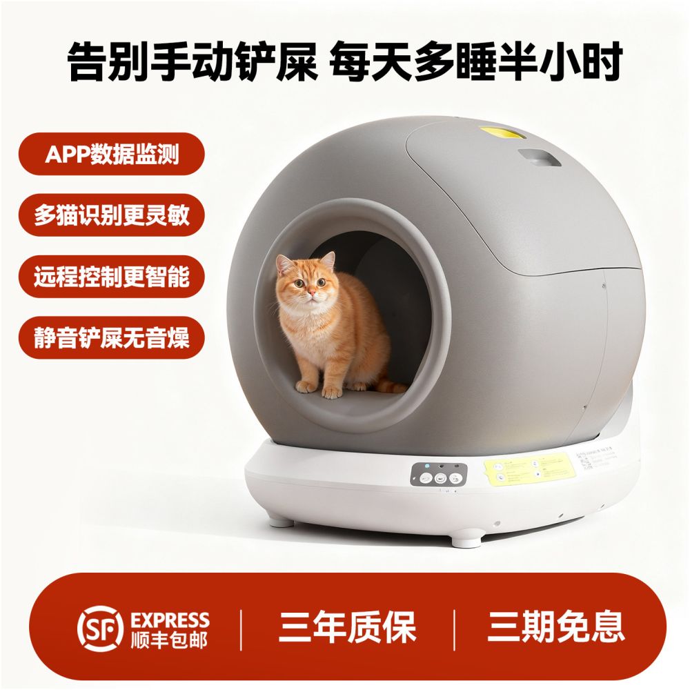 【LeiBoo 徠本】特大空間全自動貓砂盆｜全封閉防臭防噴濺，智慧感應自動剷屎，大體型貓咪專用智慧貓廁所（2026 旗艦安全款）