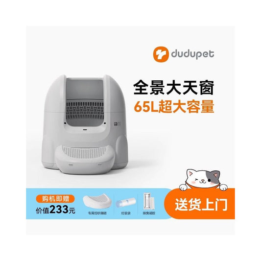【Dudupet】全自動智慧貓砂盆｜大空間自動剷屎貓廁所，防噴濺隔絕異味設計，2026 旗艦級電動清潔防狗款