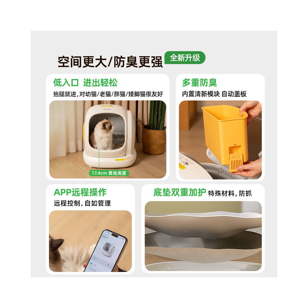 Air Carrot Automatic Cat litter Box Open Odor proof Intelligent Electric Cleaning Anti splash Extra Large Cat litter box image 5