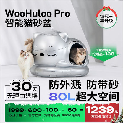 WooHuloo snoring baby automatic cat litter box intelligent cleaning super large semi enclosed splash proof and deodorizing toilet image 0