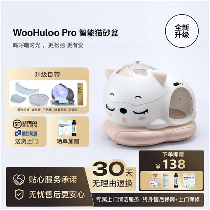 【WooHuloo 呼嚕寶貝】全自動智慧貓砂盆｜超大空間半封閉防臭貓廁所，自動感應剷屎、防噴濺隔絕異味，大體型貓咪適用（2026 旗艦款）
