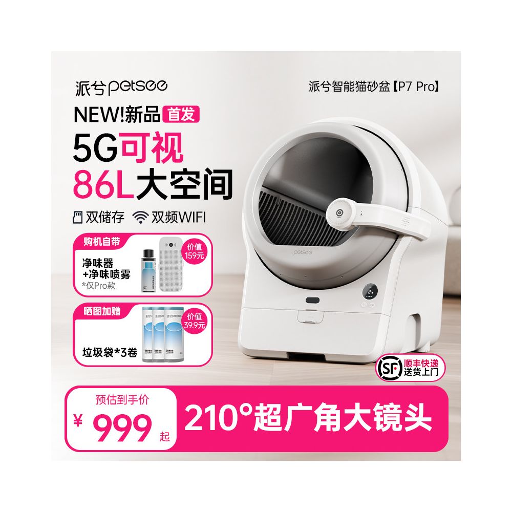Paixi P7 fully automatic cat litter box 5G visual electric intelligent cat toilet super large anti odor and anti splash shovel machine image 1