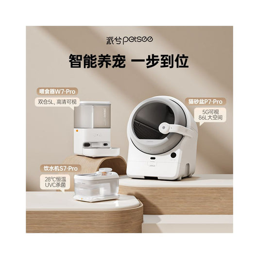 【Paixi 佩希 P7】5G 遠端視訊全自動貓砂盆｜超大空間智慧貓廁所，電動自動剷屎機、高效防臭防噴濺