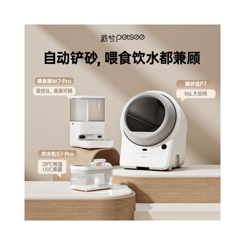 【Paixi 佩希 P7】5G 遠端視訊全自動貓砂盆｜超大空間智慧貓廁所，電動自動剷屎機、高效防臭防噴濺