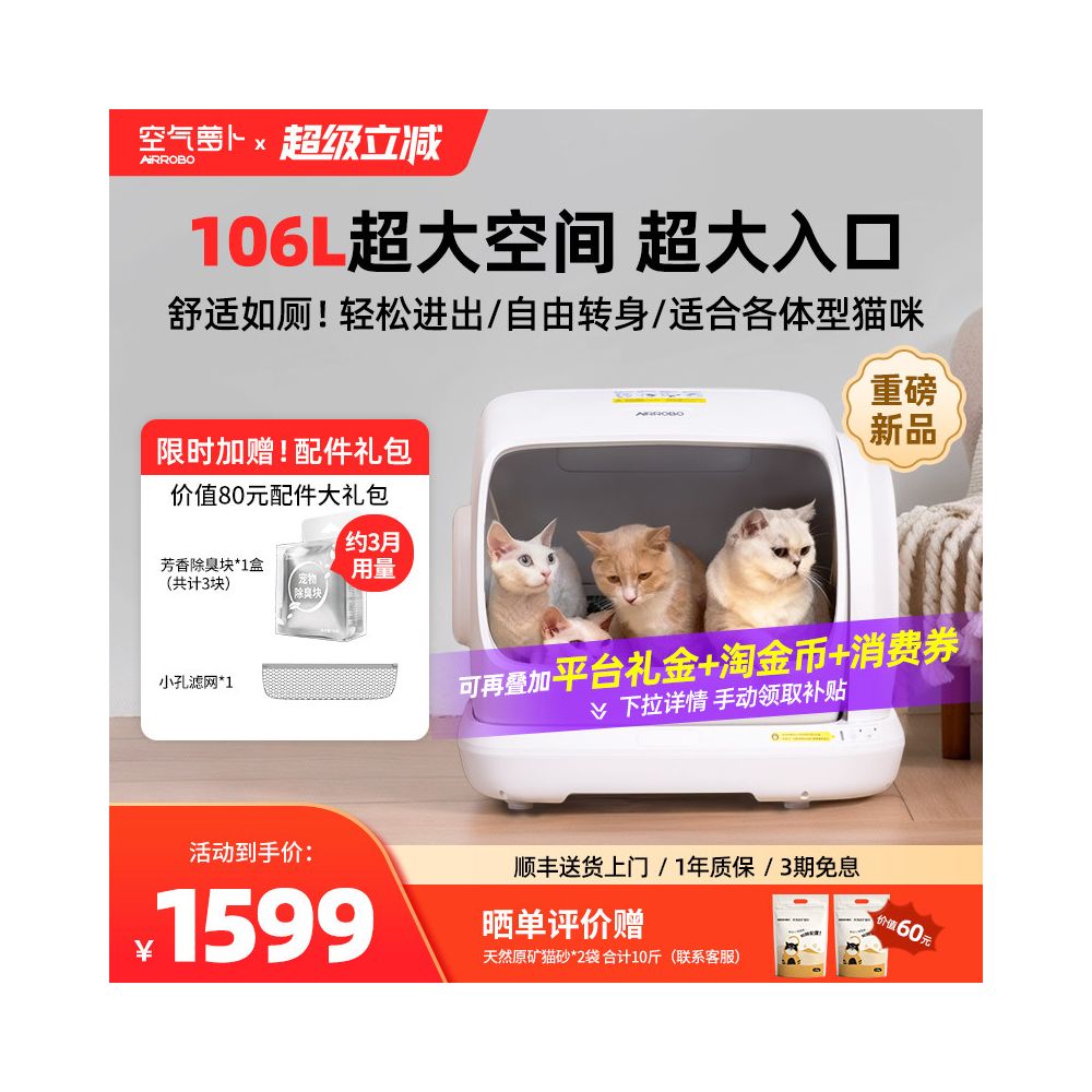 Heavy new product air radish super large automatic cat litter box open intelligent electric cleaning cat toilet image 1