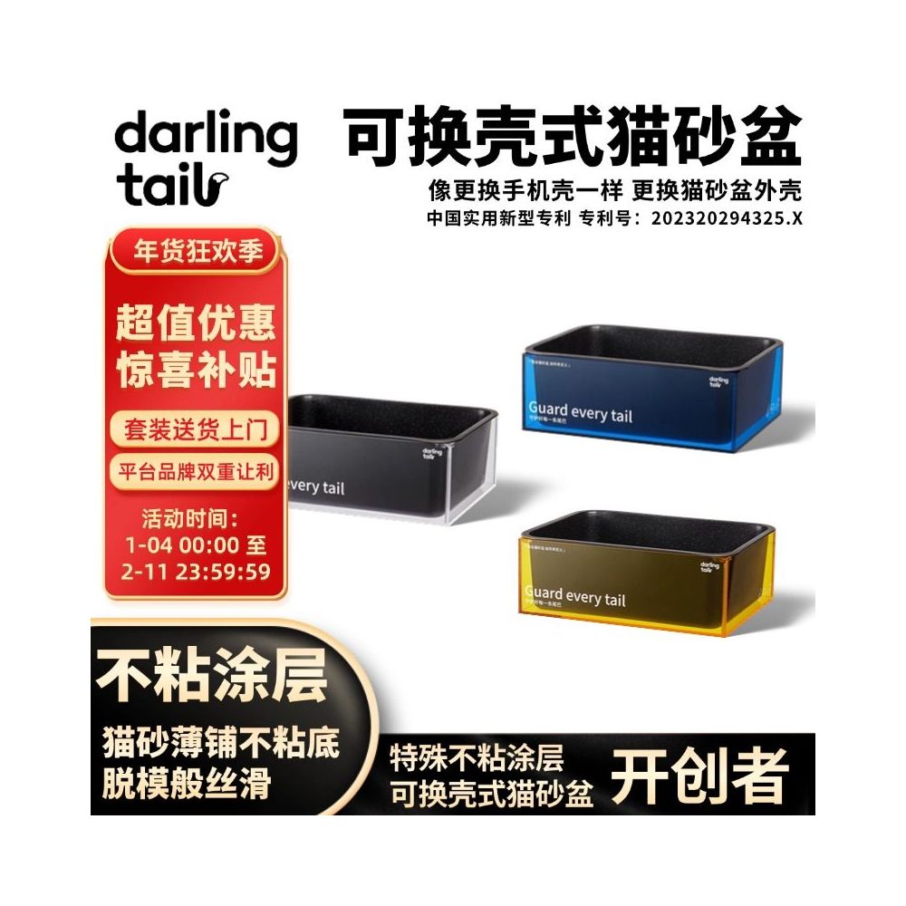 Daduo cat litter box open anti splash cat litter box with replaceable shell technology coating non stick bottom image 0