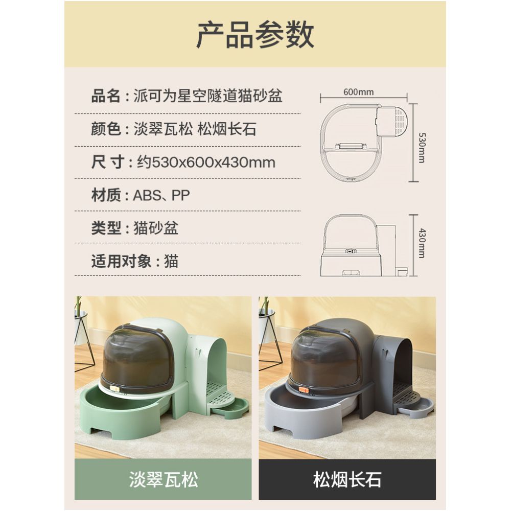 Paikewei cat litter box fully enclosed drawer style cat litter box oversized anti splash cat litter box corridor cat toilet image 4