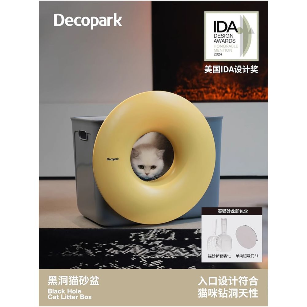 Decopark black hole cat litter box large enclosed top out splash proof and odor proof cat poop box kitten toilet image 0