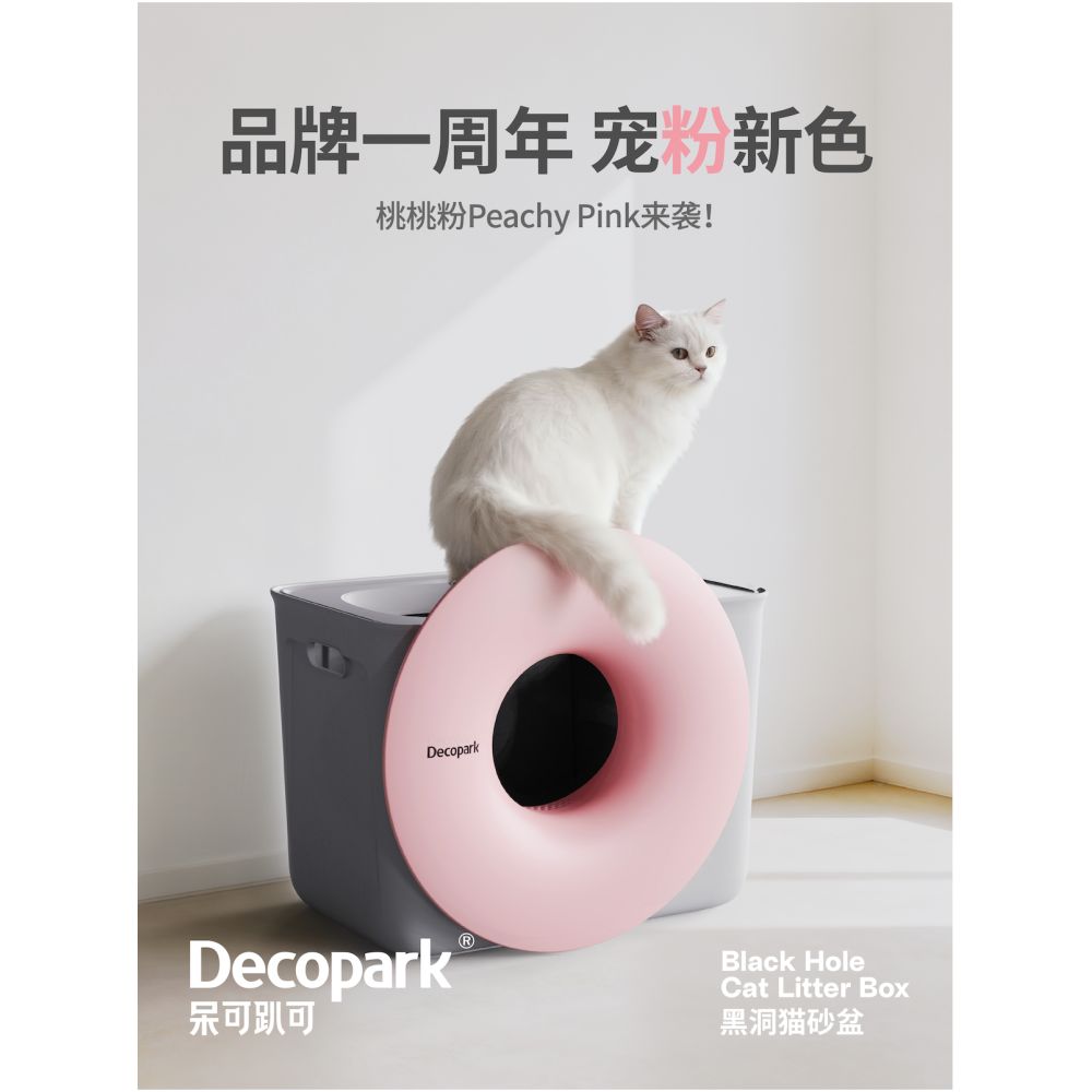 Decopark black hole cat litter box large enclosed top out splash proof and odor proof cat poop box kitten toilet image 1