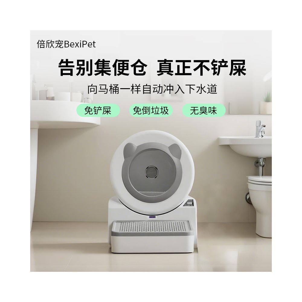 Beixin Pet Fully Automatic Flush Type Cat Toilet Intelligent Cat litter Box Cat Deodorization and Splashing Prevention Cat Toilet image 3