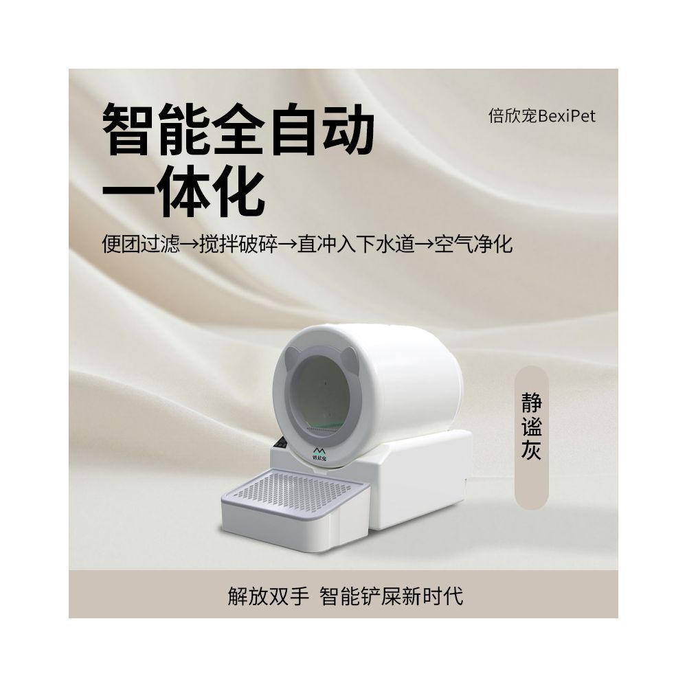 全自動沖水式智慧貓廁所｜自動感應沖洗排污，徹底除臭防噴濺，極致懶人專用全自動貓砂盆（免剷屎、免倒集便袋）