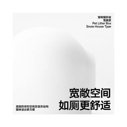 Pidan snow house cat toilet snow house cat litter box fully enclosed large cat litter box splash proof and odor proof cat supplies image 3
