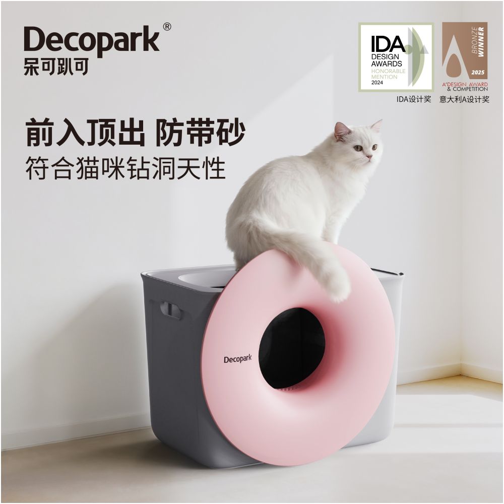 Decopark semi enclosed cat litter box leak proof sand leak proof urine odor proof large cat litter box top in cat toilet image 0