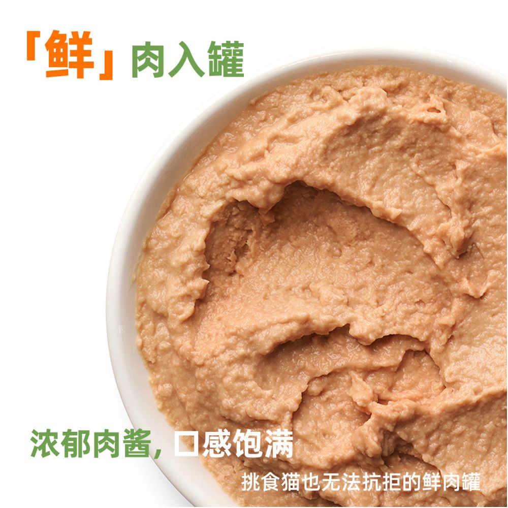 OPET Cat Canned Full Price Staple Food Canned True Bowl Series Wet Food for Adult Cats and Kittens High Nutrition Non Snack image 2