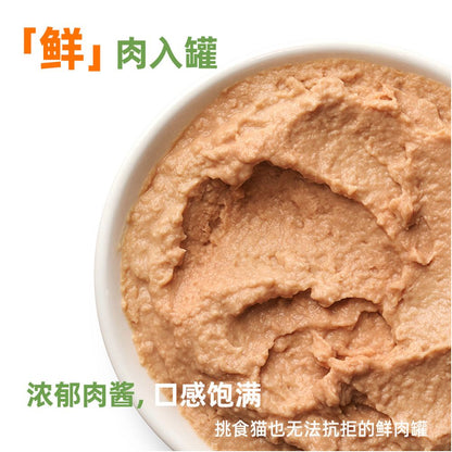 OPET Cat Canned Full Price Staple Food Canned True Bowl Series Wet Food for Adult Cats and Kittens High Nutrition Non Snack image 2