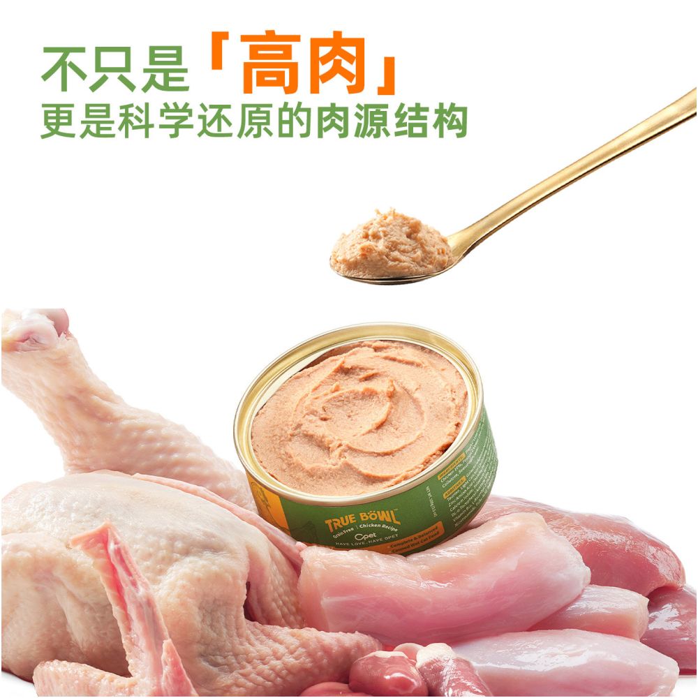 OPET Cat Canned Full Price Staple Food Canned True Bowl Series Wet Food for Adult Cats and Kittens High Nutrition Non Snack image 3