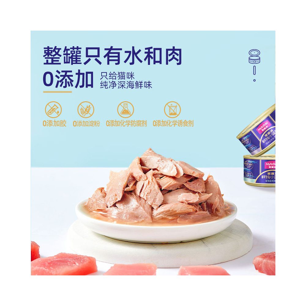 Maifudi cat snacks freshly stewed small blue cans canned fresh meat for cats and kittens wet food for cats nutrition and hydration image 3