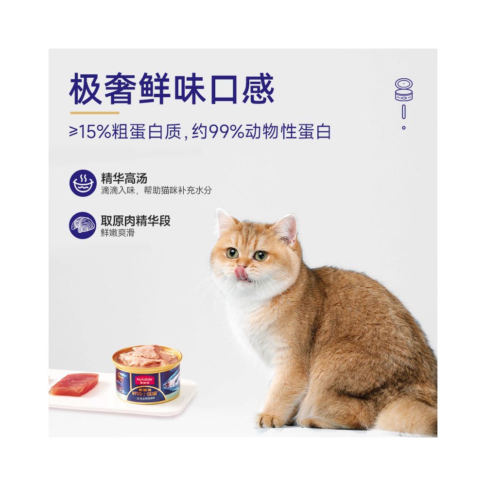 Maifudi cat snacks freshly stewed small blue cans canned fresh meat for cats and kittens wet food for cats nutrition and hydration image 5