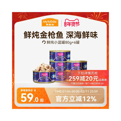 【麥富迪 Maifudi】鮮燉小藍罐貓罐頭｜鮮肉補水營養濕食，成貓幼貓適用鮮燉肉塊，高適口性營養補充輔食罐（2026 貓咪補水推薦）