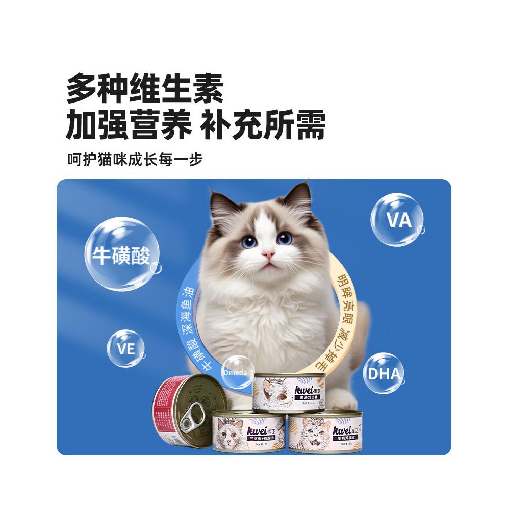 Kuwei cat staple food canned food for nutrition fattening cat wet food moisturizing cat canned food balanced nutrition cat food image 4