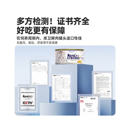 Kuwei cat staple food canned food for nutrition fattening cat wet food moisturizing cat canned food balanced nutrition cat food image 5