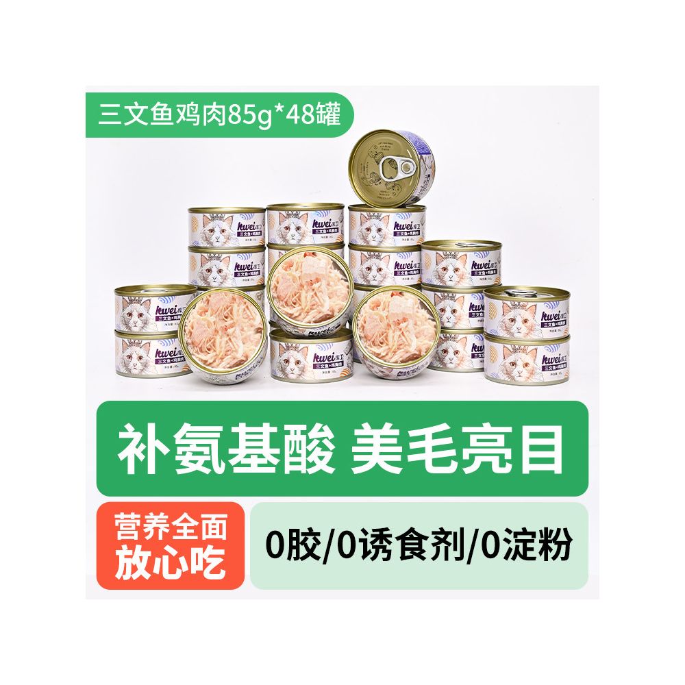 【Kuwei庫衛】全價營養貓咪主食罐｜高肉含量增重發腮配方，成貓幼貓補水濕食，科學平衡營養非零食罐（2026 專業濕食餵養推薦）