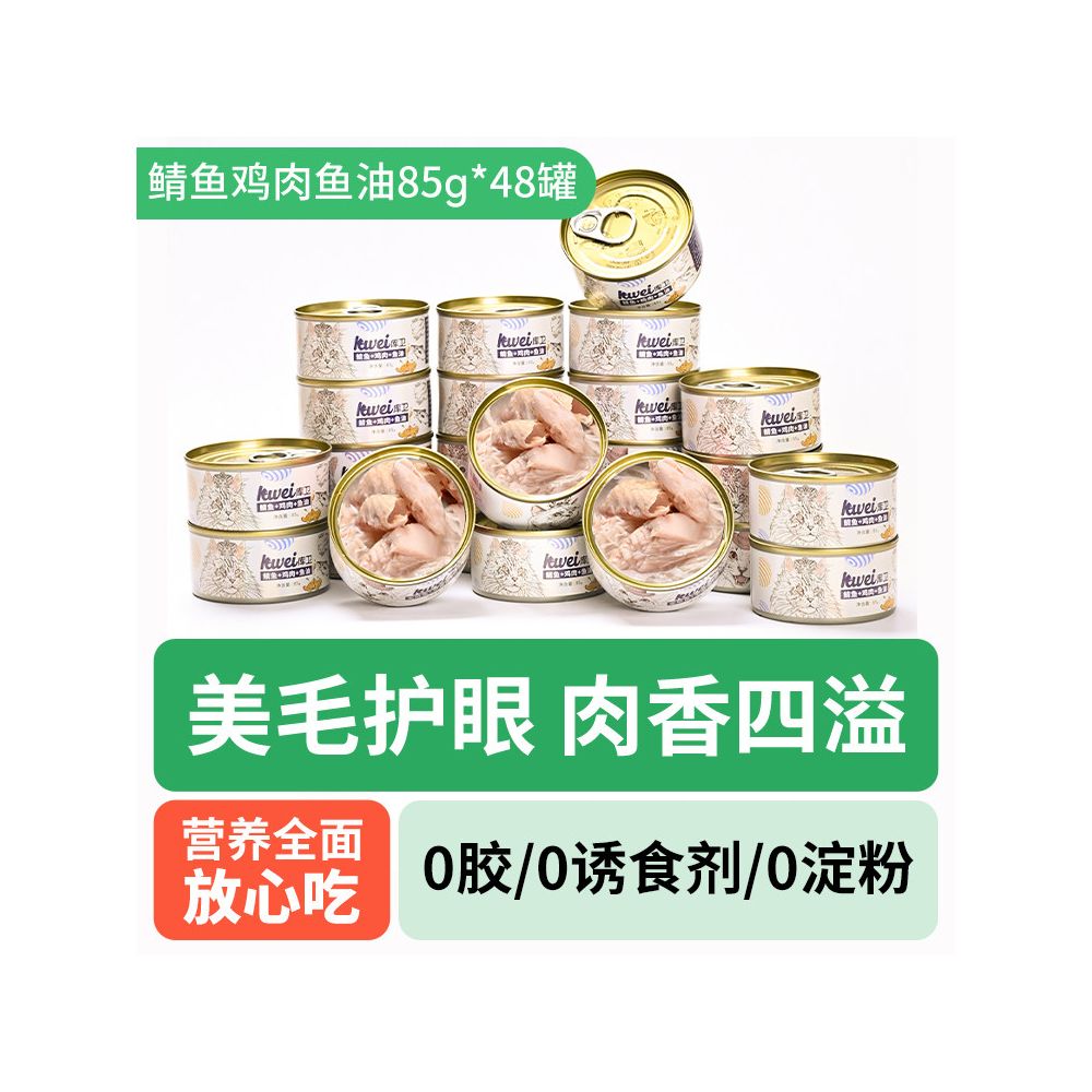 【Kuwei庫衛】全價營養貓咪主食罐｜高肉含量增重發腮配方，成貓幼貓補水濕食，科學平衡營養非零食罐（2026 專業濕食餵養推薦）