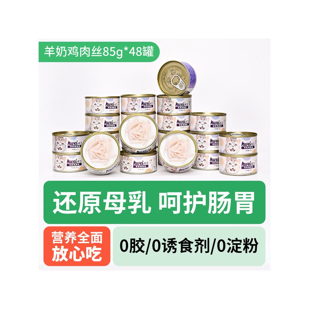 【Kuwei庫衛】全價營養貓咪主食罐｜高肉含量增重發腮配方，成貓幼貓補水濕食，科學平衡營養非零食罐（2026 專業濕食餵養推薦）