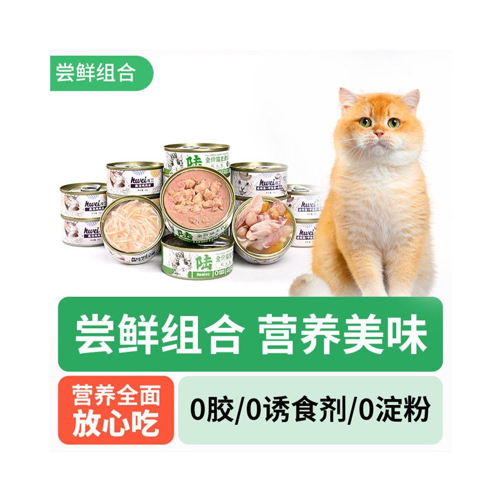 【Kuwei庫衛】全價營養貓咪主食罐｜高肉含量增重發腮配方，成貓幼貓補水濕食，科學平衡營養非零食罐（2026 專業濕食餵養推薦）