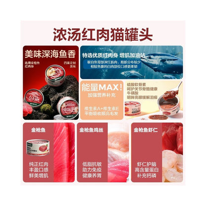 Pull down to claim Taobao coins for better discounts NetEase s strict selection of cat snacks thick soup red meat canned cat tuna chicken shreds image 3