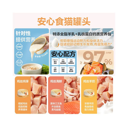 Pull down to claim Taobao coins for better discounts NetEase s strict selection of cat snacks thick soup red meat canned cat tuna chicken shreds image 4