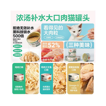 Pull down to claim Taobao coins for better discounts NetEase s strict selection of cat snacks thick soup red meat canned cat tuna chicken shreds image 5