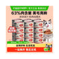 【網易嚴選】濃湯紅肉系列貓罐頭｜鮪魚雞絲高適口性營養濕食，大塊鮮肉補水神器，小資首選高 CP 值貓零食輔食罐（網易官方嚴選品質）
