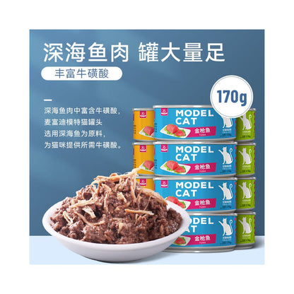 Maifudi Cat Canned Cat Snacks Wet Food Cat Snacks Canned for Kittens to Supplement Nutrition 170g Large Can image 3