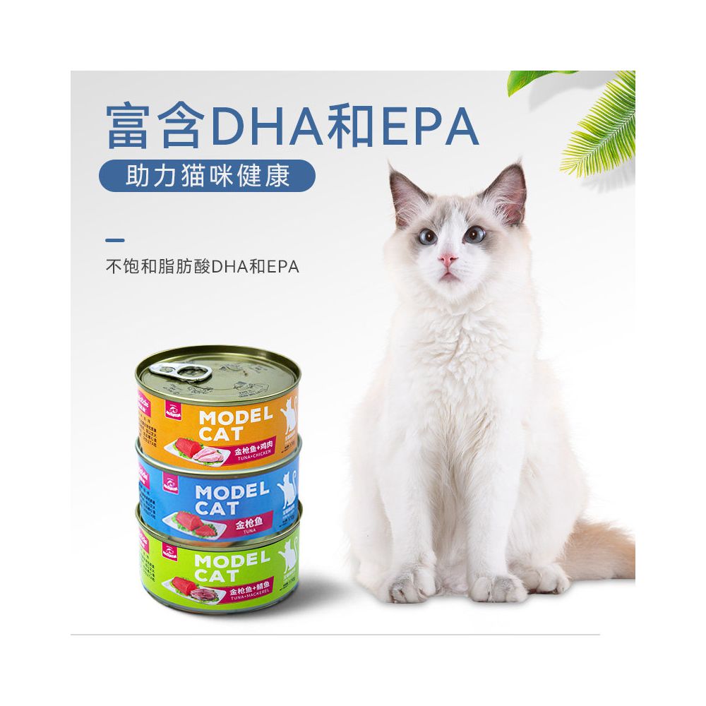 Maifudi Cat Canned Cat Snacks Wet Food Cat Snacks Canned for Kittens to Supplement Nutrition 170g Large Can image 4