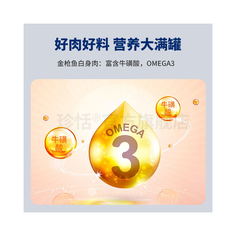 Zhentian imported canned tuna cat non staple food can for kittens pregnant cats nutrition meat growth adult cats beautiful fur hydration try it out image 2