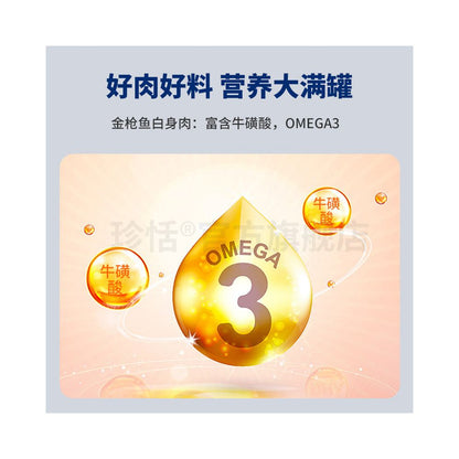 Zhentian imported canned tuna cat non staple food can for kittens pregnant cats nutrition meat growth adult cats beautiful fur hydration try it out image 2