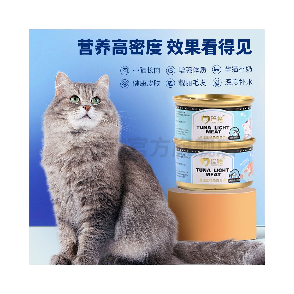 Zhentian imported canned tuna cat non staple food can for kittens pregnant cats nutrition meat growth adult cats beautiful fur hydration try it out image 3