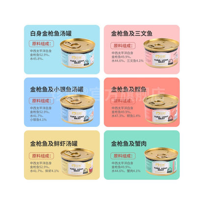 Zhentian imported canned tuna cat non staple food can for kittens pregnant cats nutrition meat growth adult cats beautiful fur hydration try it out image 4