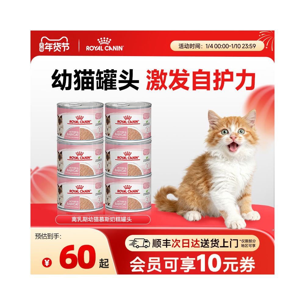 Royal Cat Food Imported Cat Canned Kitten Mousse Cat Milk Cake Canned 195g Nutritious Staple Cat Wet Food image 0
