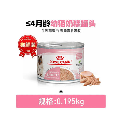 【Royal Canin 皇家】幼貓奶糕慕斯主食罐 195g｜離乳貓/幼貓轉食首選，綿密慕斯好吸收，法國進口高營養濕食（2026 獸醫推薦第一口主食罐）