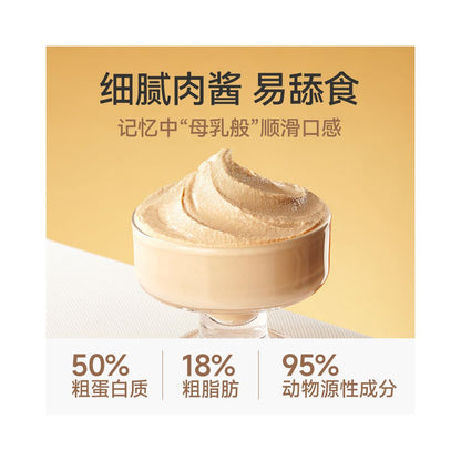 Maifudi Milk for Kittens Goat Milk Main Food Canned Fresh Meat for Cats Moisturizing Nutrients Wet Food for Kittens Cat Strips Snacks image 4